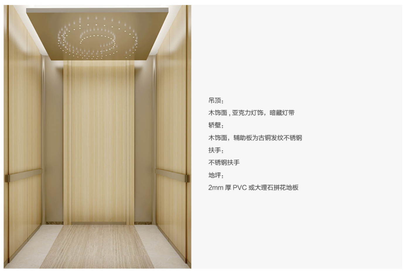 1_富（fù）美電梯6.11_07(1).png
