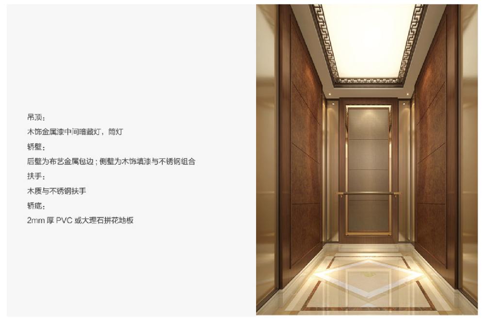 乘客電（diàn）梯